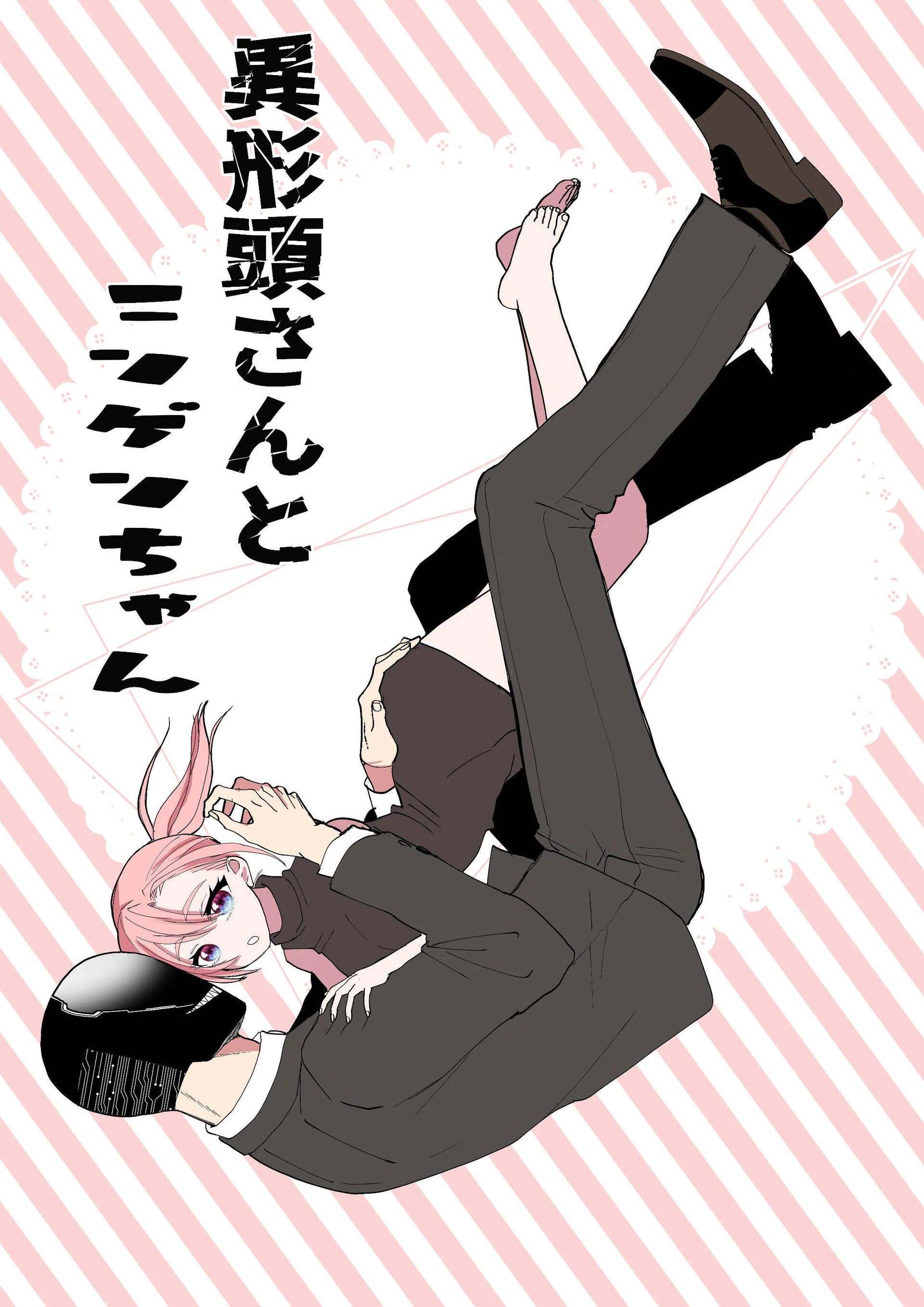 The Aberrant-Headed Guy and the Human Girl Chapter 43 - page 2