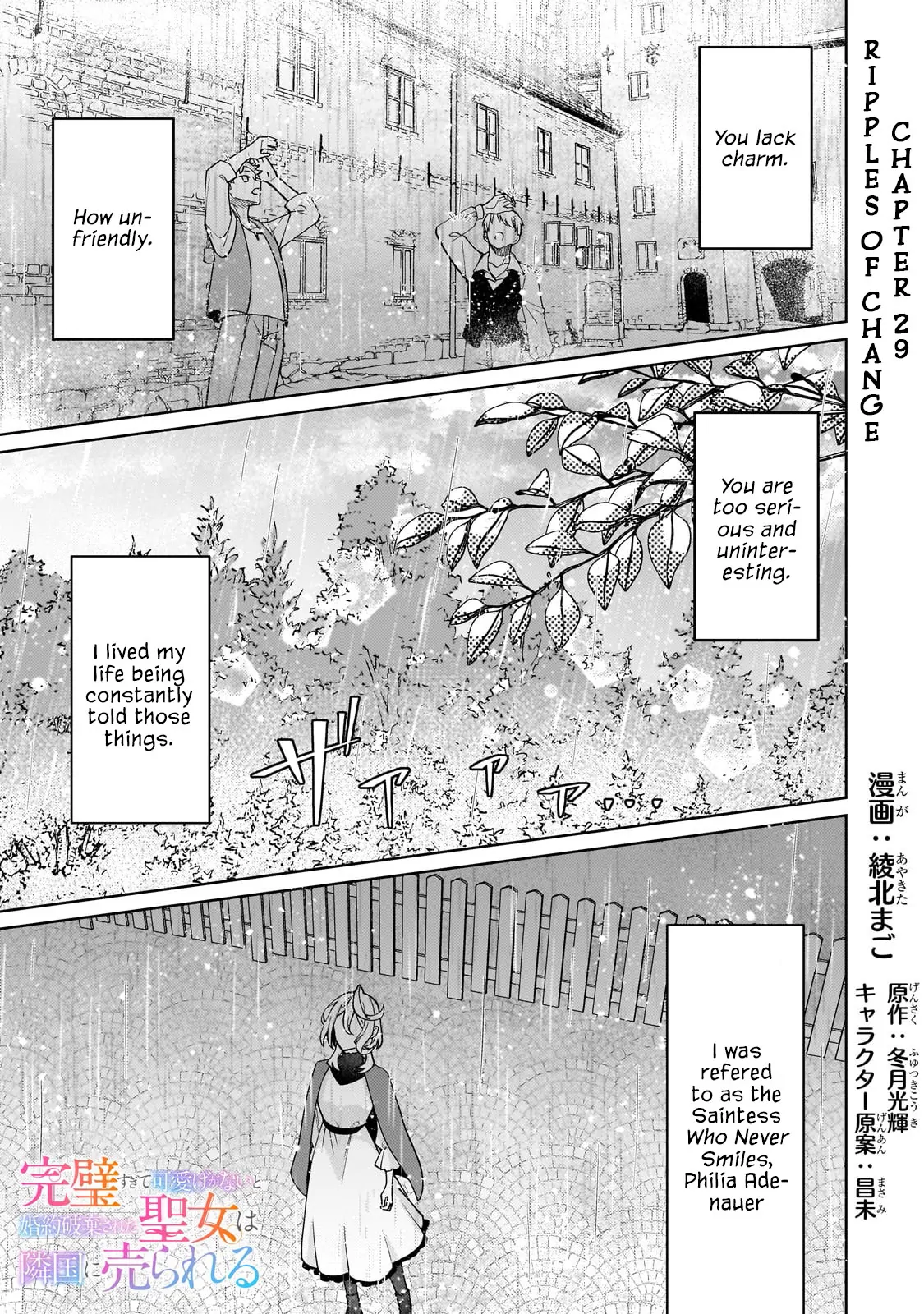 The Saint Whose Engagement Was Broken When She Became Too Perfect is Sold Off to a Neighboring Kingdom Chapter 29 - page 2