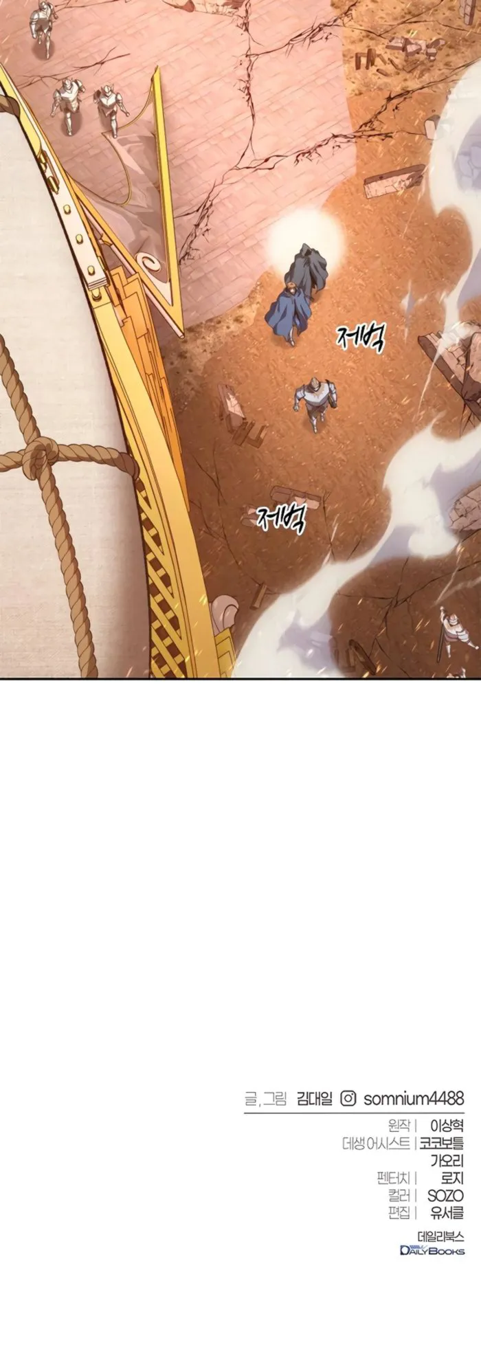 Why I Quit Being the Demon King Chapter 64 - page 17