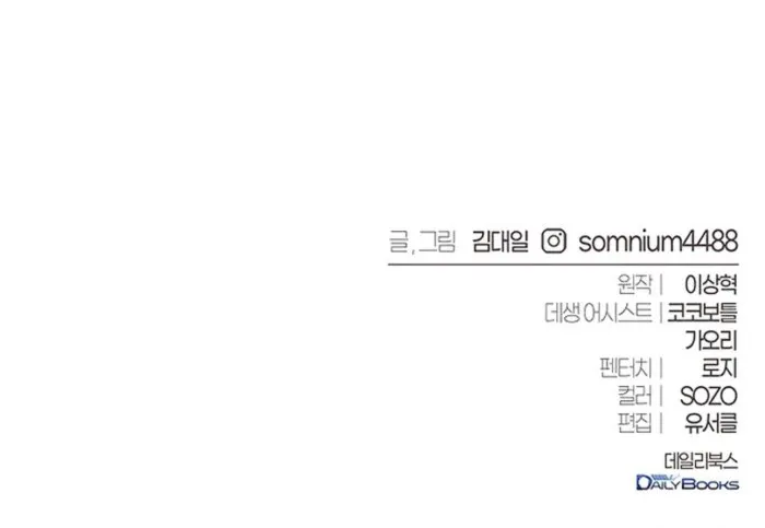 Why I Quit Being the Demon King Chapter 66 - page 18