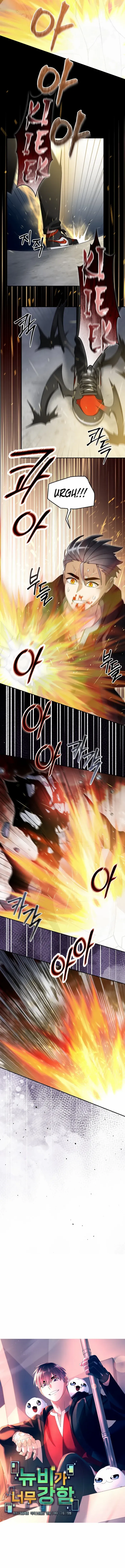 The Newbie is Too Strong Chapter 128 - page 5