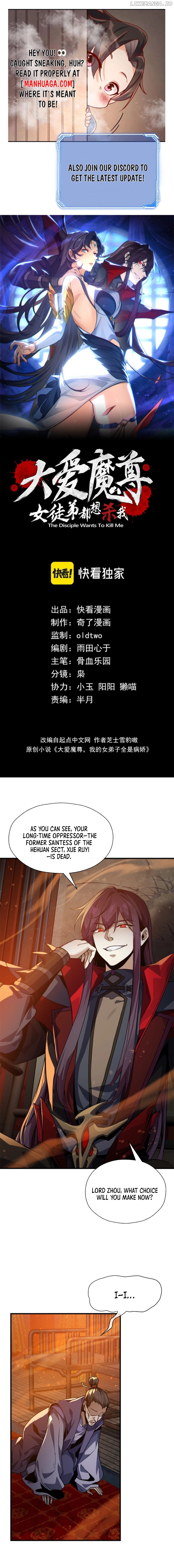 I, The Demon Lord am being targeted by my female Disciples! Chapter 72 - page 1
