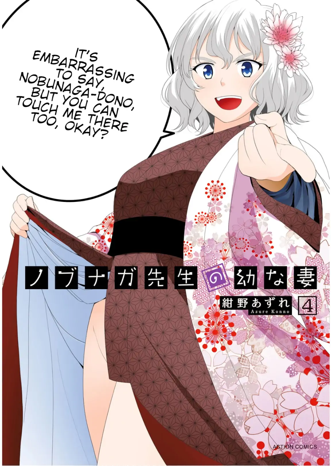 Nobunaga Teacher's Young Bride Chapter 18 - page 1