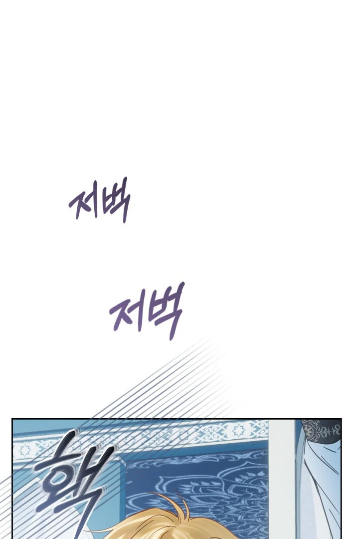 The Baby Prisoner in the Winter Castle Chapter 63 - page 37