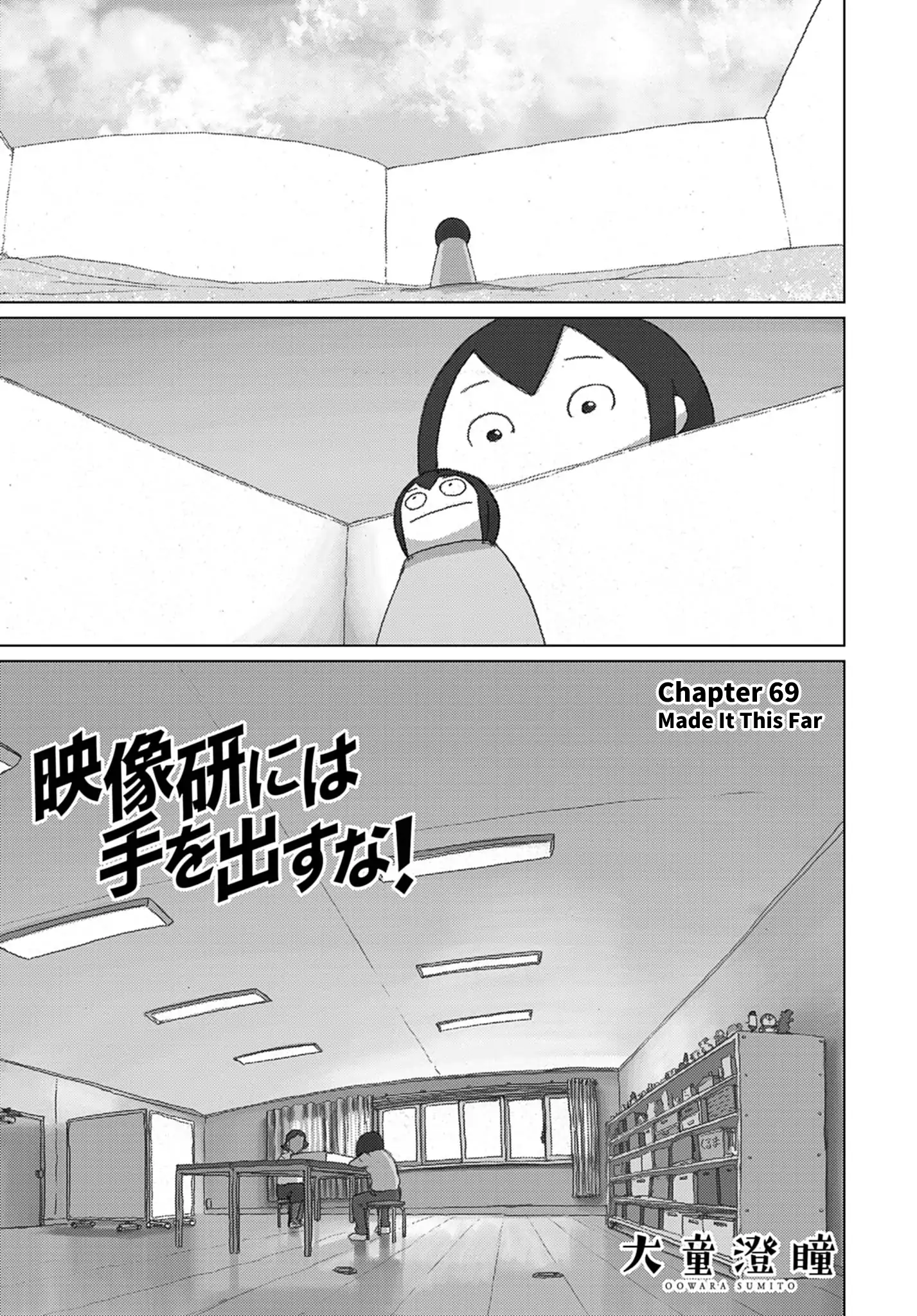 Eizouken ni wa Te wo Dasu na! Chapter 69 - page 1