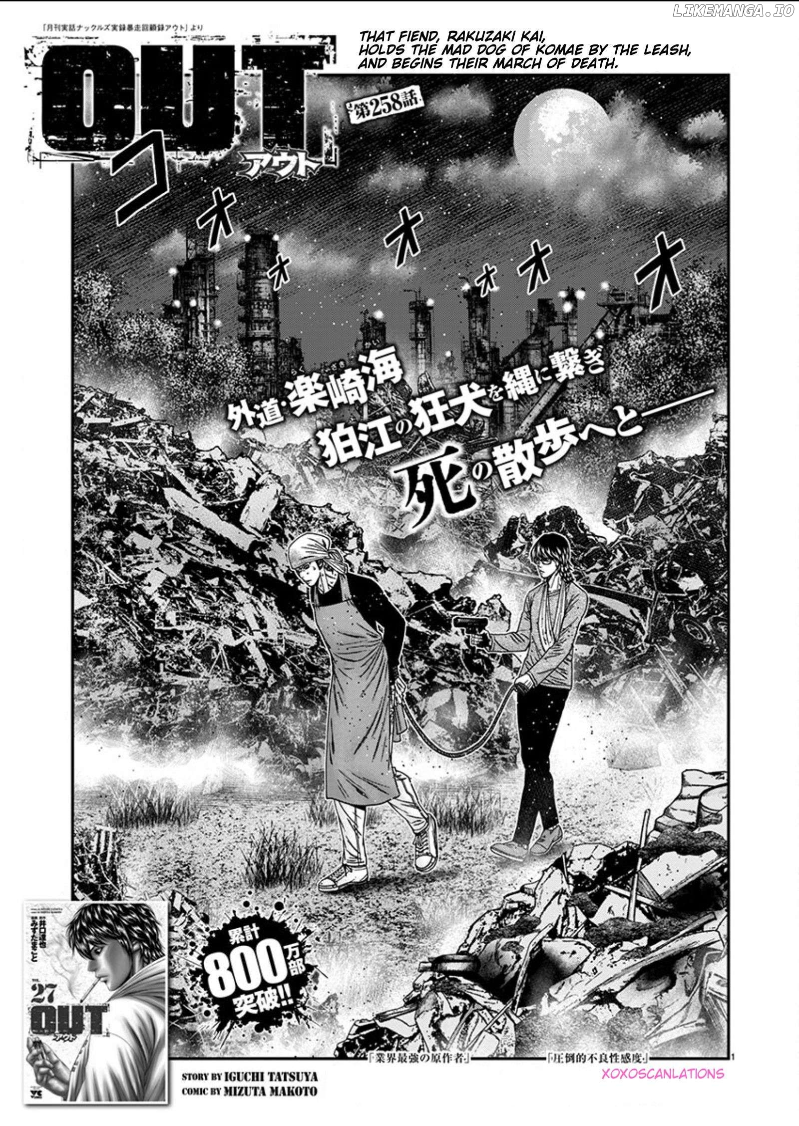 Out (Makoto Mizuta) Chapter 258 - page 1