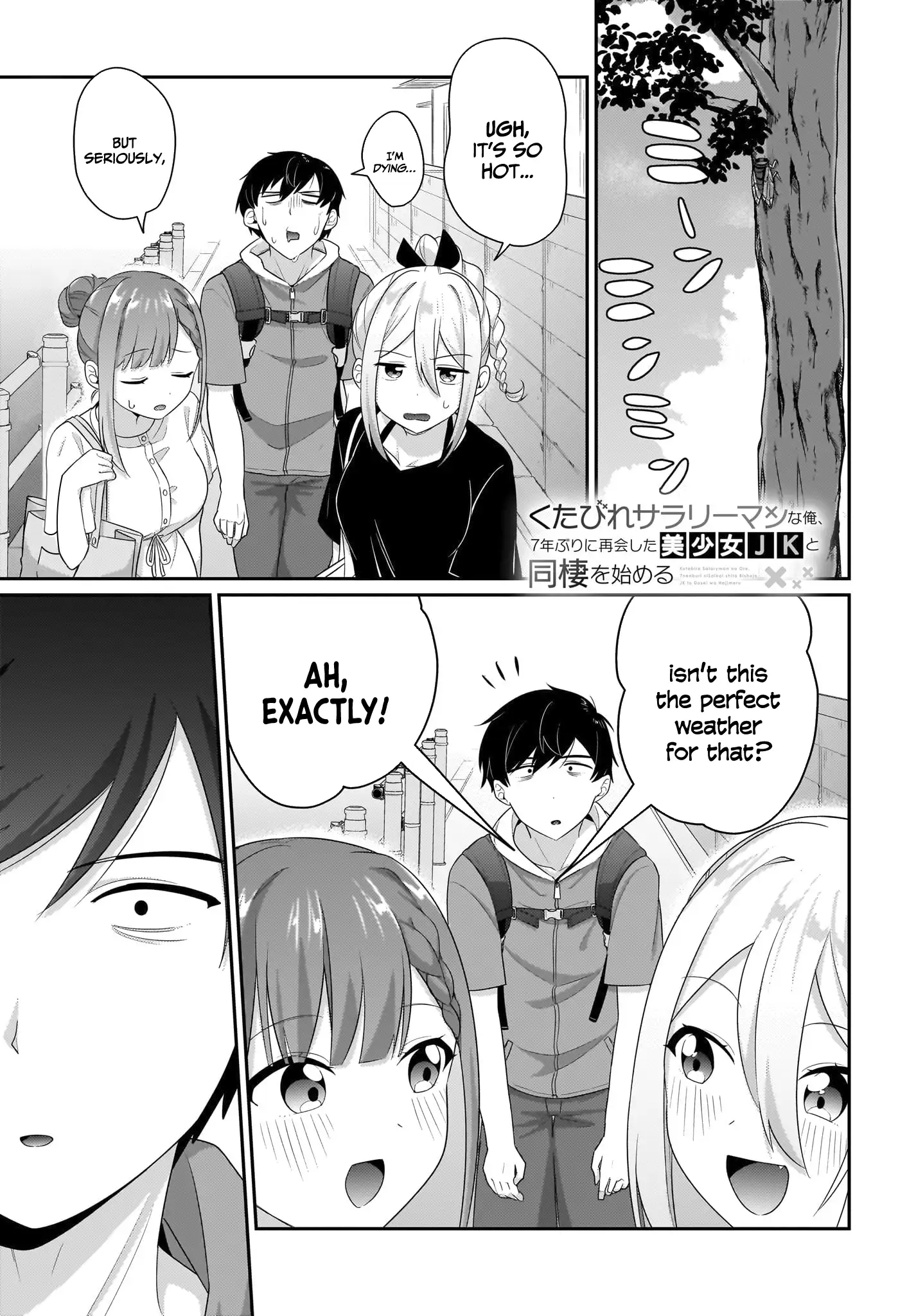 I, a Tired Office Worker, Start Living Together with a Beautiful Highschool Girl whom I Met Again After 7 Years Chapter 7.5 - page 2