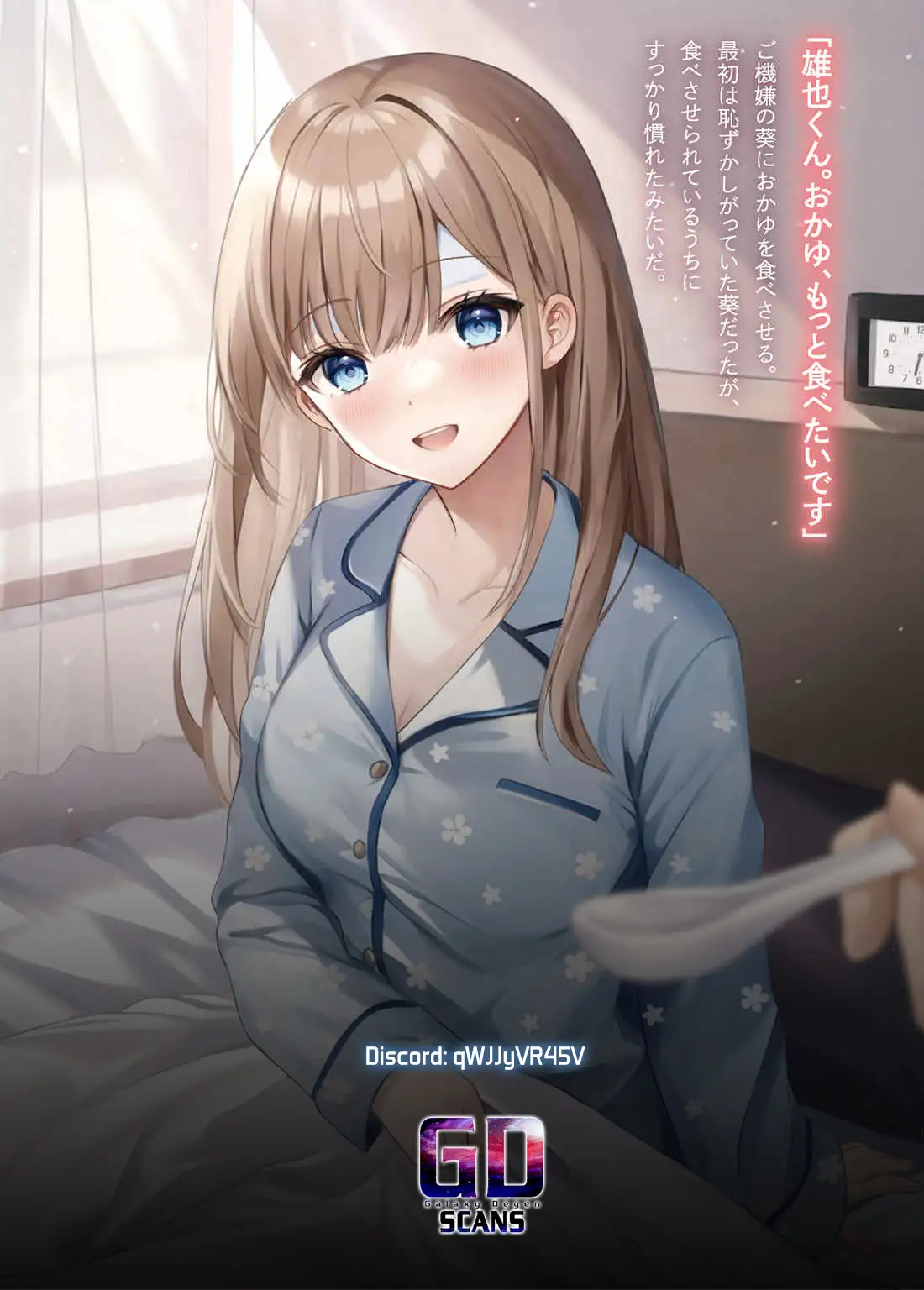 I, a Tired Office Worker, Start Living Together with a Beautiful Highschool Girl whom I Met Again After 7 Years Chapter 7.5 - page 22