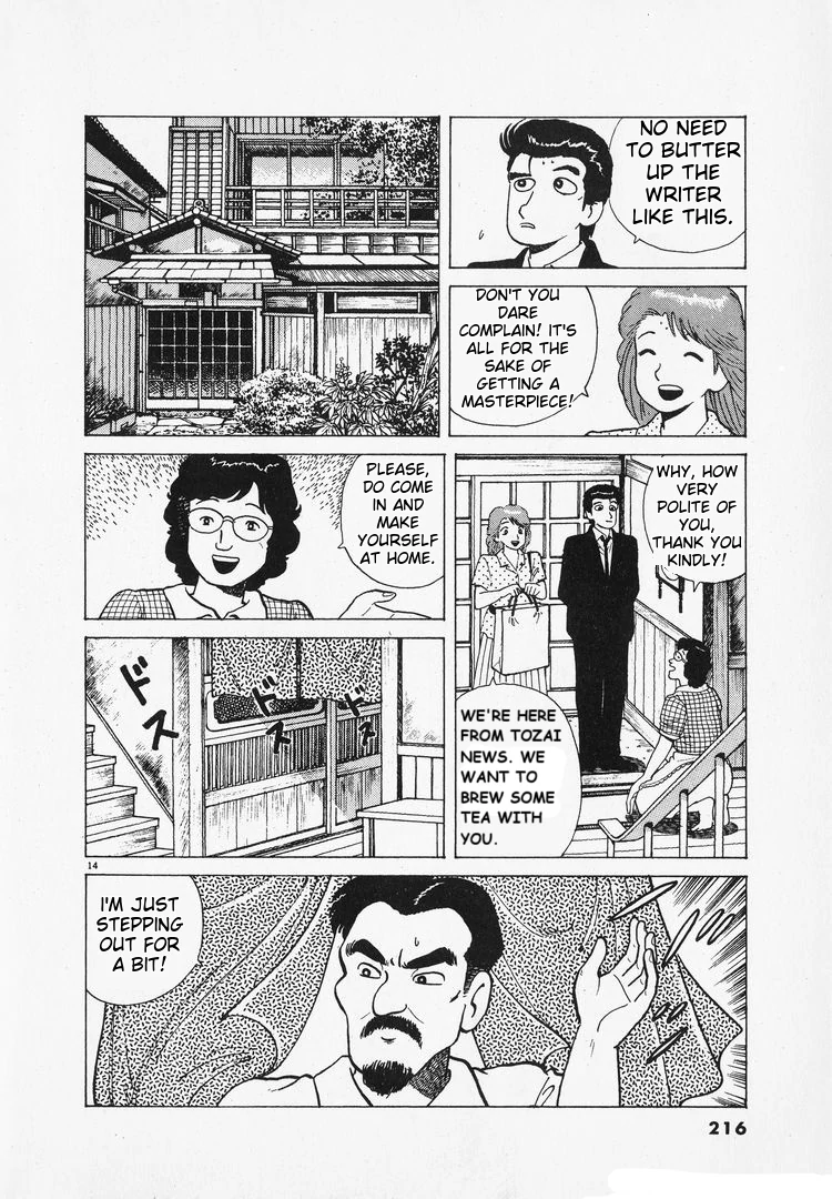 Oishinbo - Manga Chapter 168 - page 14