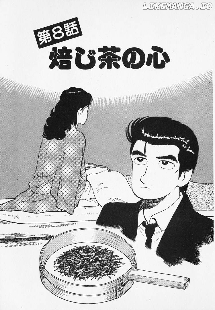 Oishinbo - Manga Chapter 168 - page 1