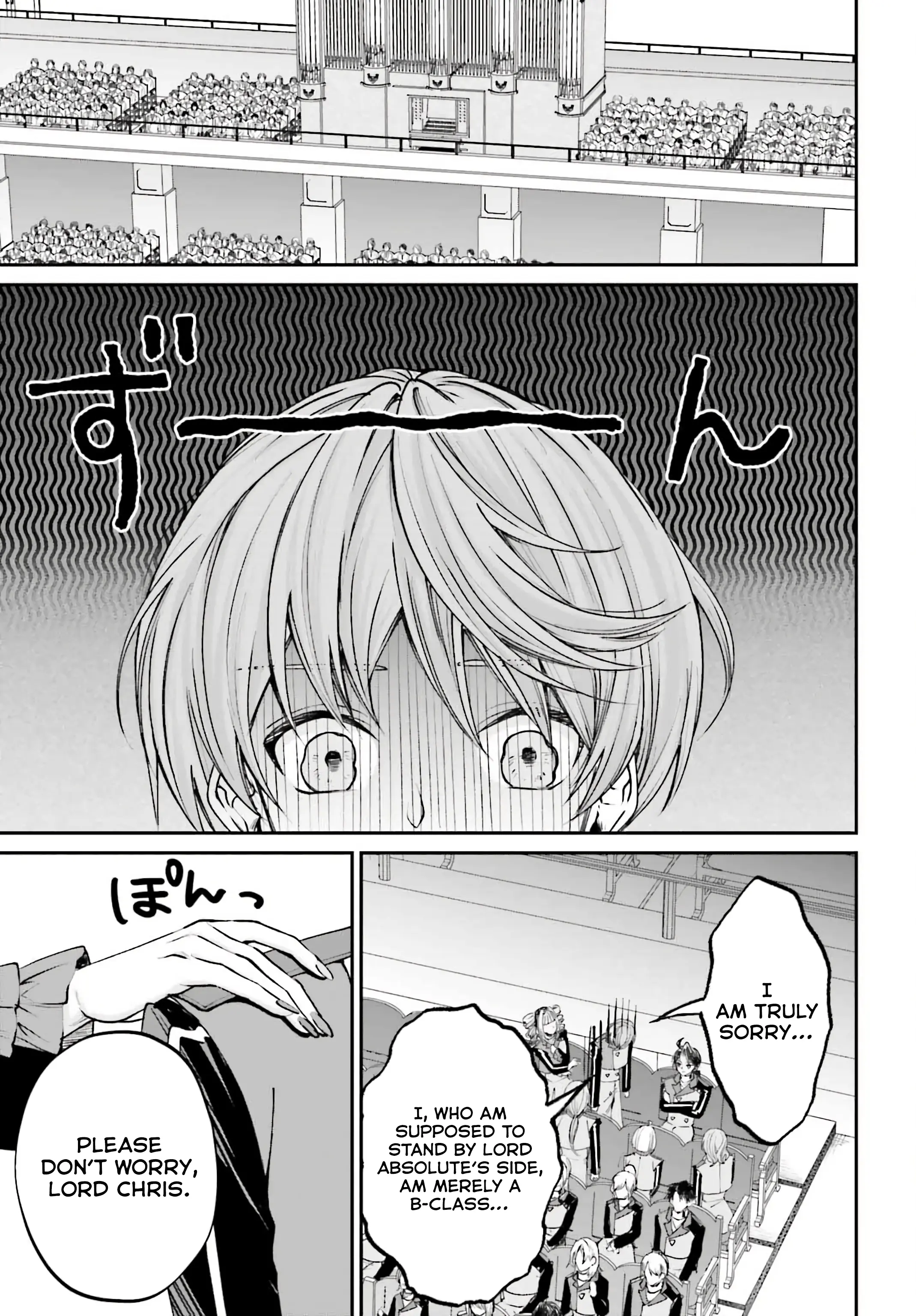 That Is Needed for a Villainous Aristocrat Chapter 12 - page 11