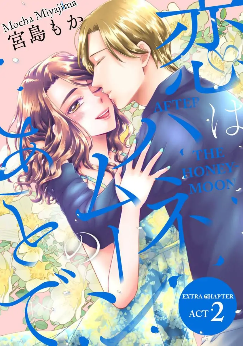 Koi ha Honeynoon no Ato de Chapter 8.6 - page 1