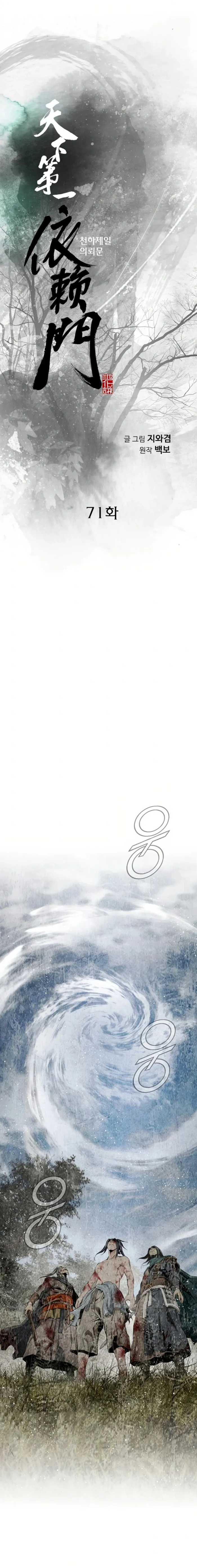 The World’s Best Sect of Dependency Chapter 71 - page 1