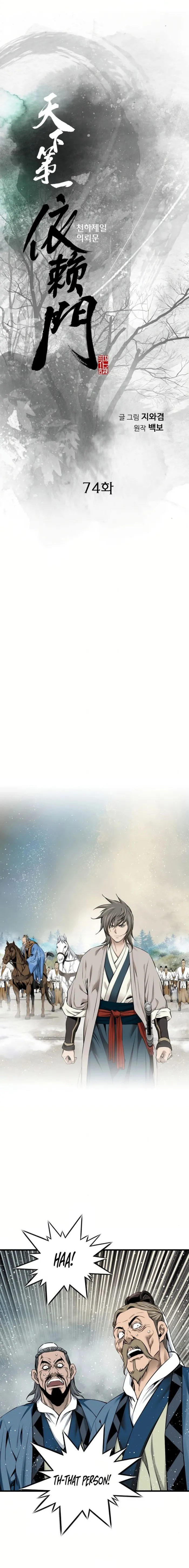 The World’s Best Sect of Dependency Chapter 74 - page 1