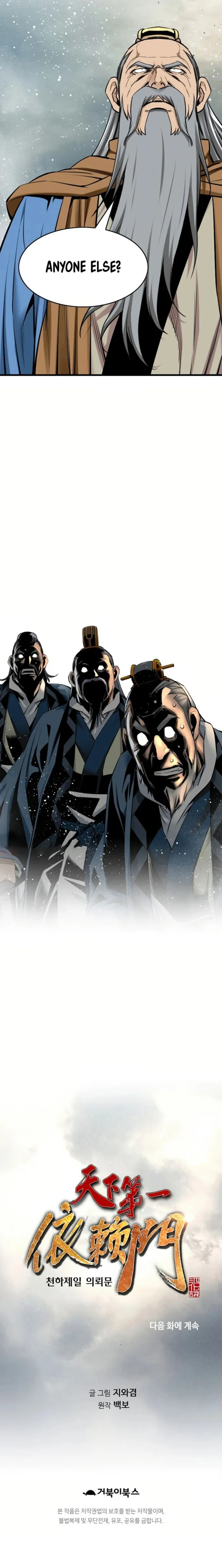 The World’s Best Sect of Dependency Chapter 74 - page 18