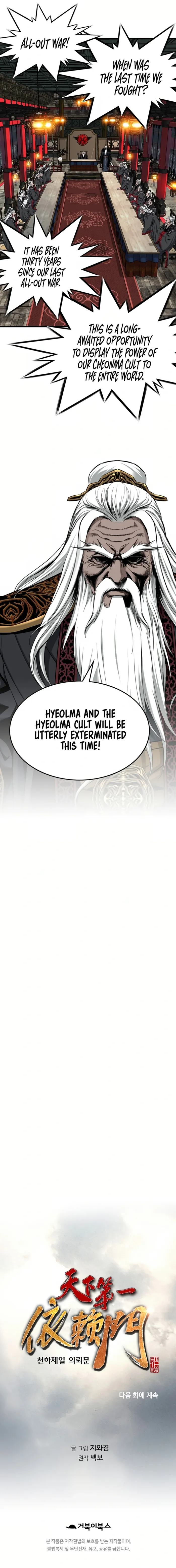 The World’s Best Sect of Dependency Chapter 77 - page 17