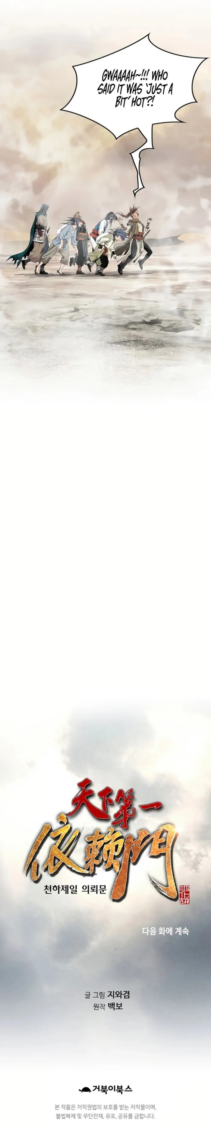 The World’s Best Sect of Dependency Chapter 78 - page 16