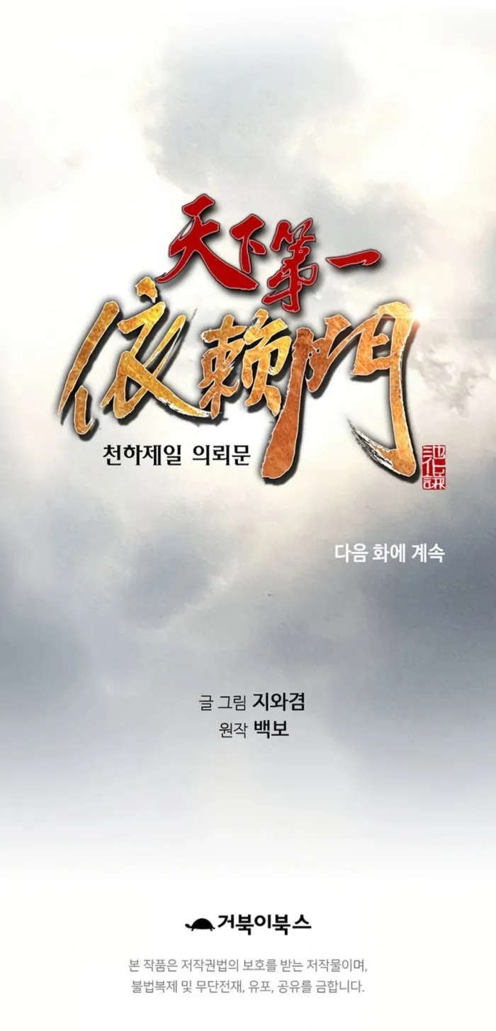 The World’s Best Sect of Dependency Chapter 79 - page 16