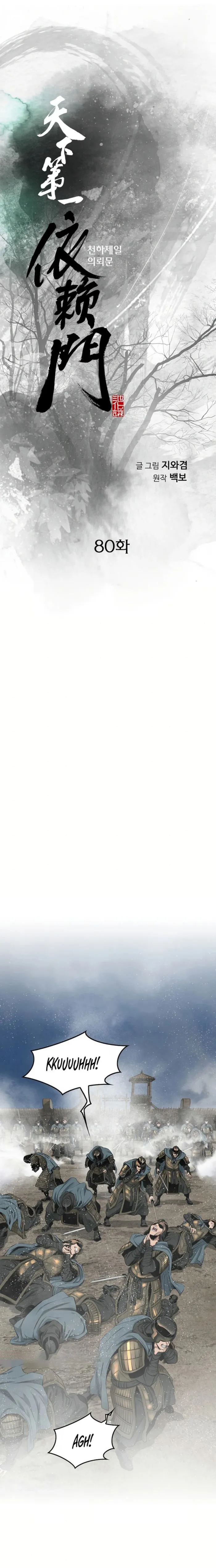 The World’s Best Sect of Dependency Chapter 80 - page 1