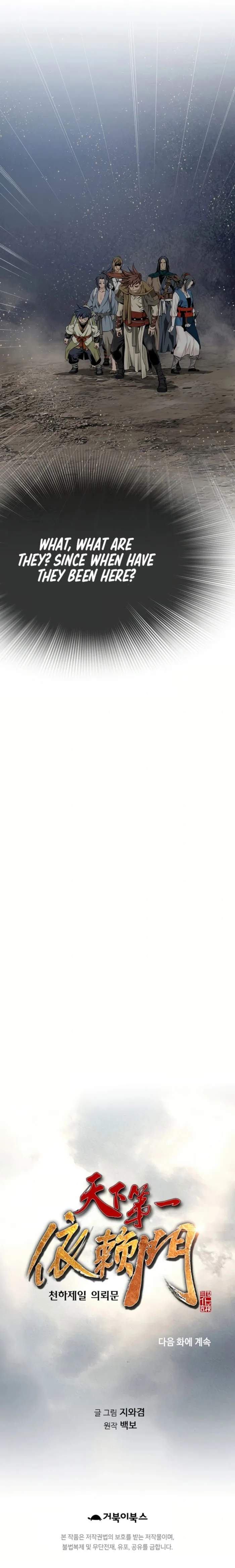 The World’s Best Sect of Dependency Chapter 80 - page 20