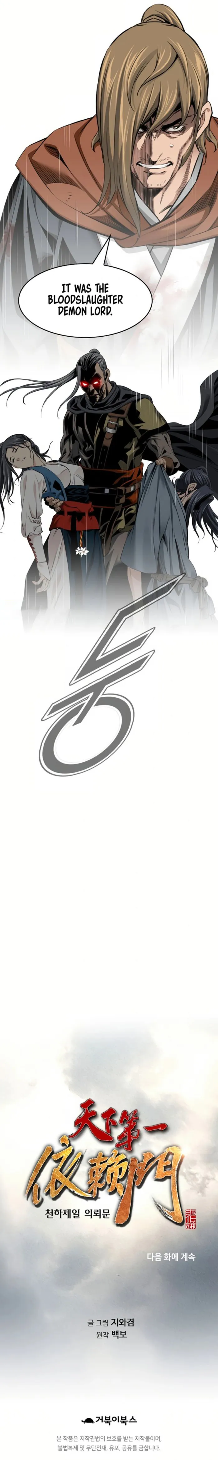 The World’s Best Sect of Dependency Chapter 84 - page 18