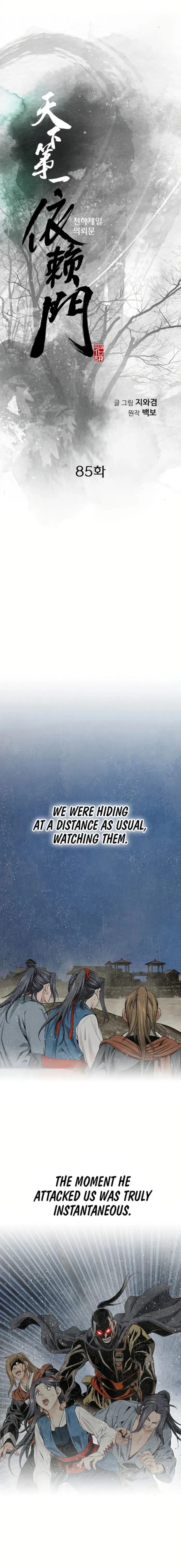 The World’s Best Sect of Dependency Chapter 85 - page 1