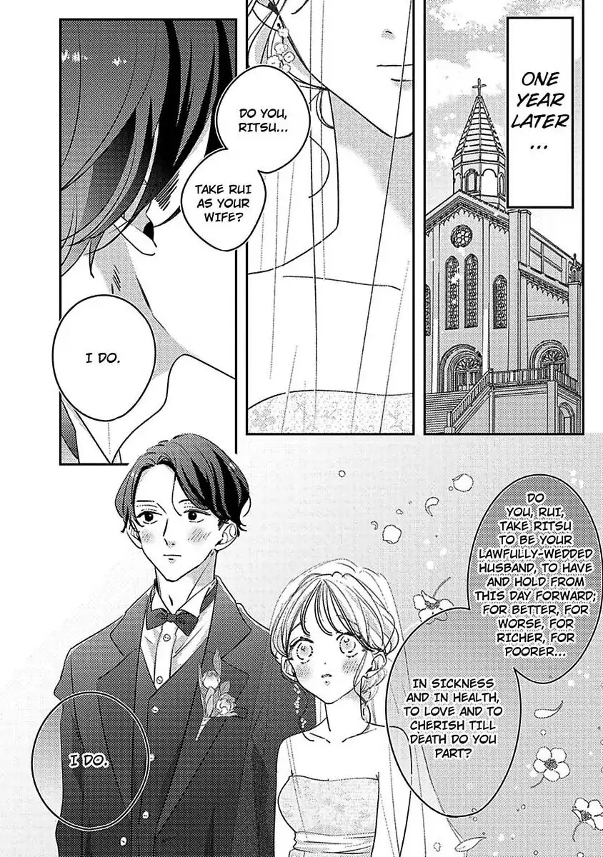 Koi no Mae ni, Amaku Hajimete. Hikaeme Elite-kun ga Watashi ni Dake Hatsujou shite imasu Chapter 12 - page 12