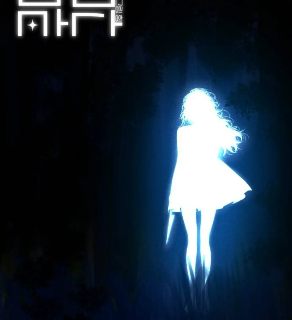 Daytime Girl, Nighttime Boy Chapter 4 - page 11