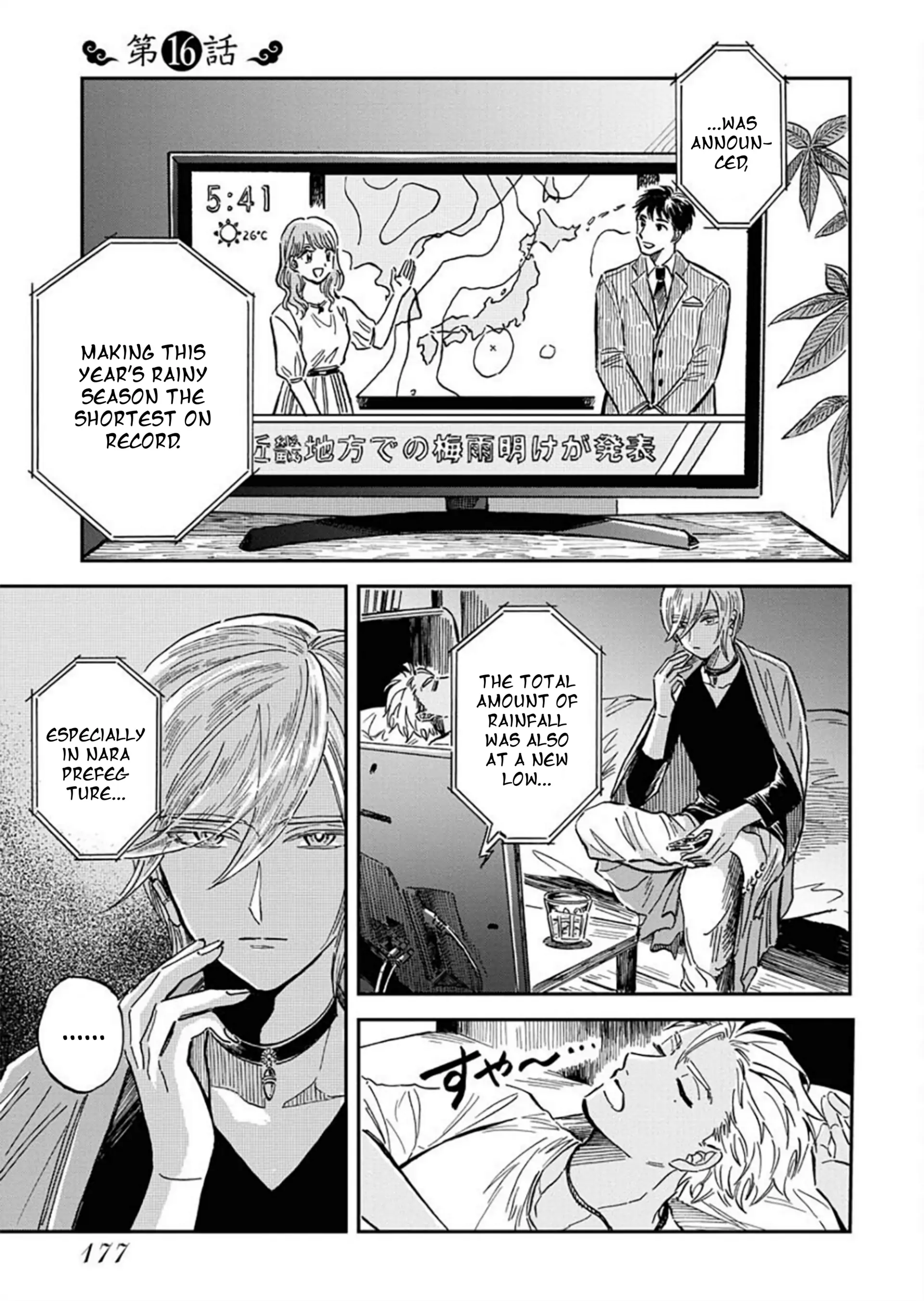 Uma Himesama To Shika Ouji Chapter 16 - page 1