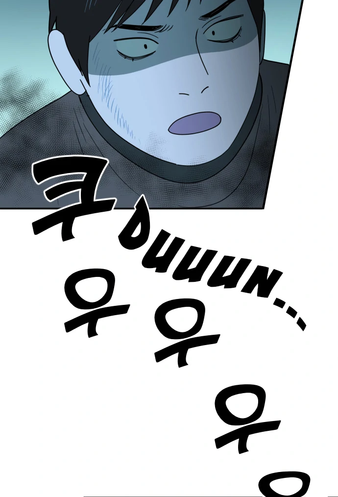 Legal Pirate Parfait Chapter 72 - page 73