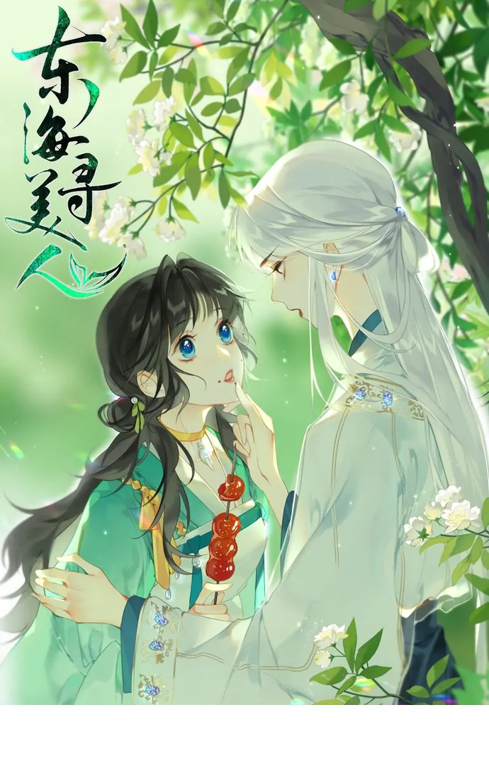 Seeking a Beauty in the East Sea Chapter 11 - page 1