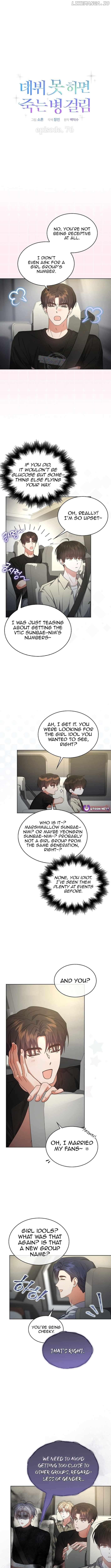 Debut or Die! Chapter 76 - page 6