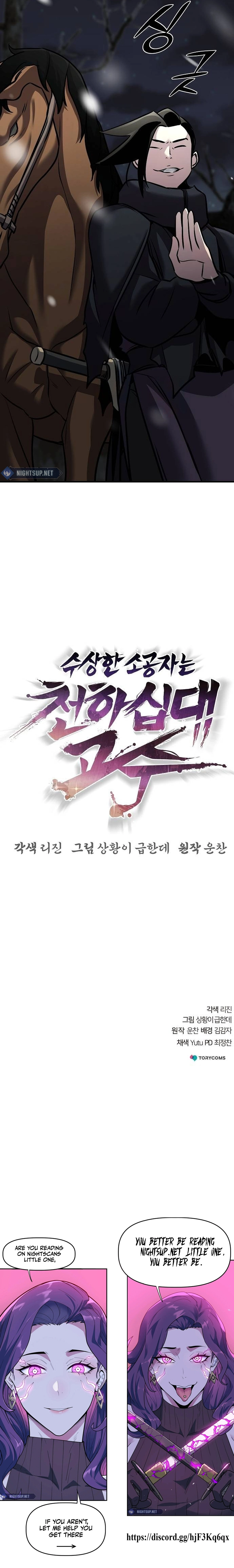 The Suspicious Boy Is One of the World's Top Ten Masters Chapter 71 - page 25