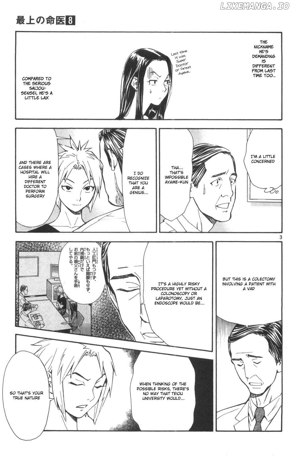 Saijou No Meii Chapter 72 - page 3