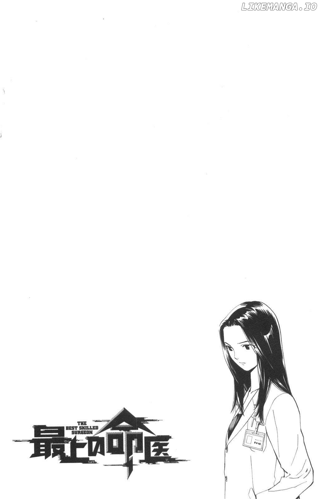 Saijou No Meii Chapter 74 - page 2
