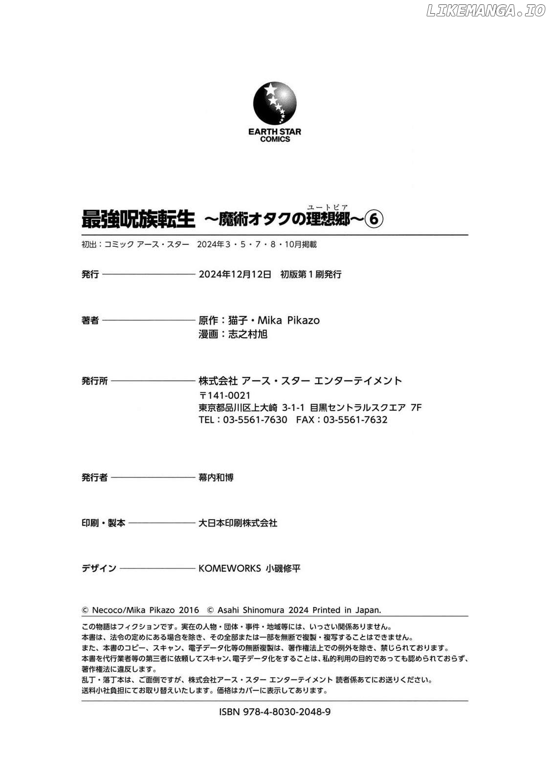 Saikyou Juzoku Tensei: Cheat Majutsushi no Slow Life Chapter 30 - page 34