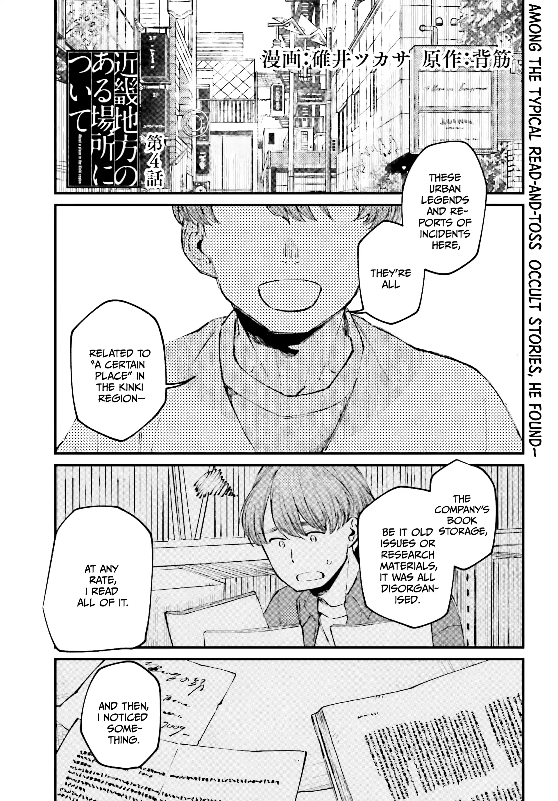 Kinki Chihou no Aru Basho ni Tsuite Chapter 4 - page 1