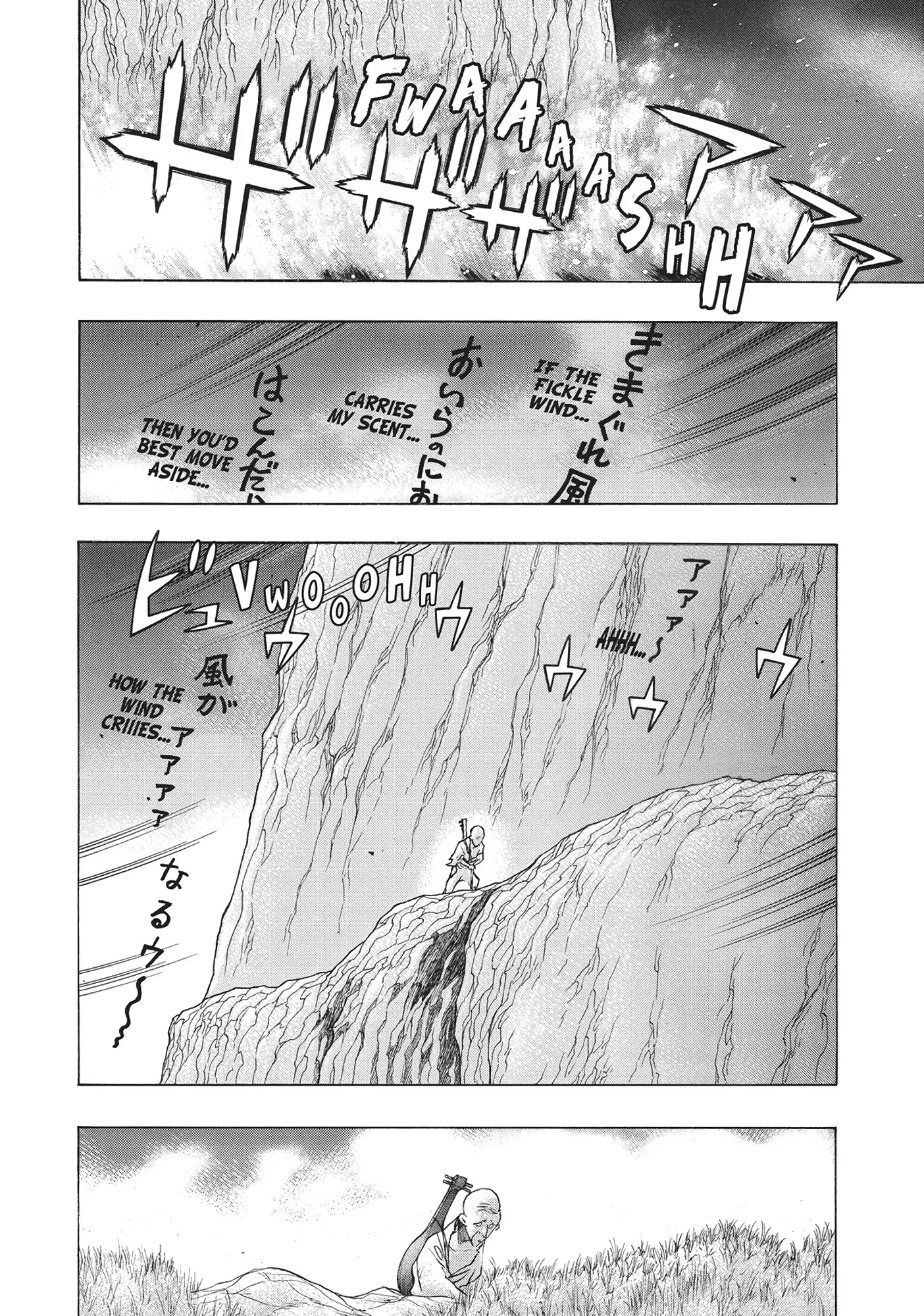 Dororo To Hyakkimaru-Den Chapter 56 - page 24