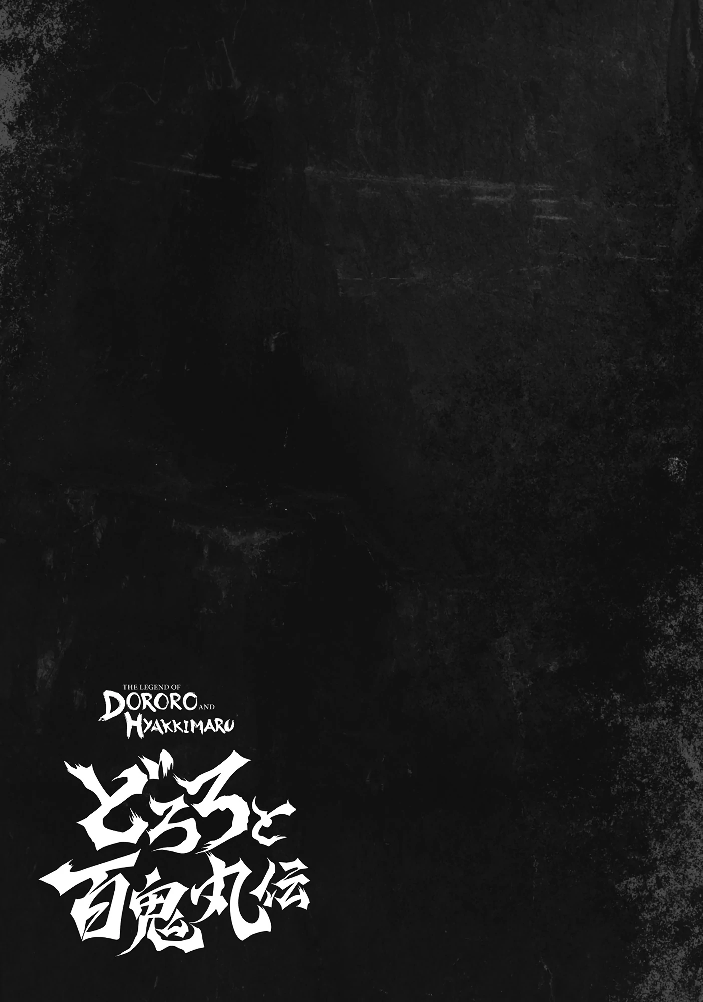 Dororo To Hyakkimaru-Den Chapter 56 - page 33