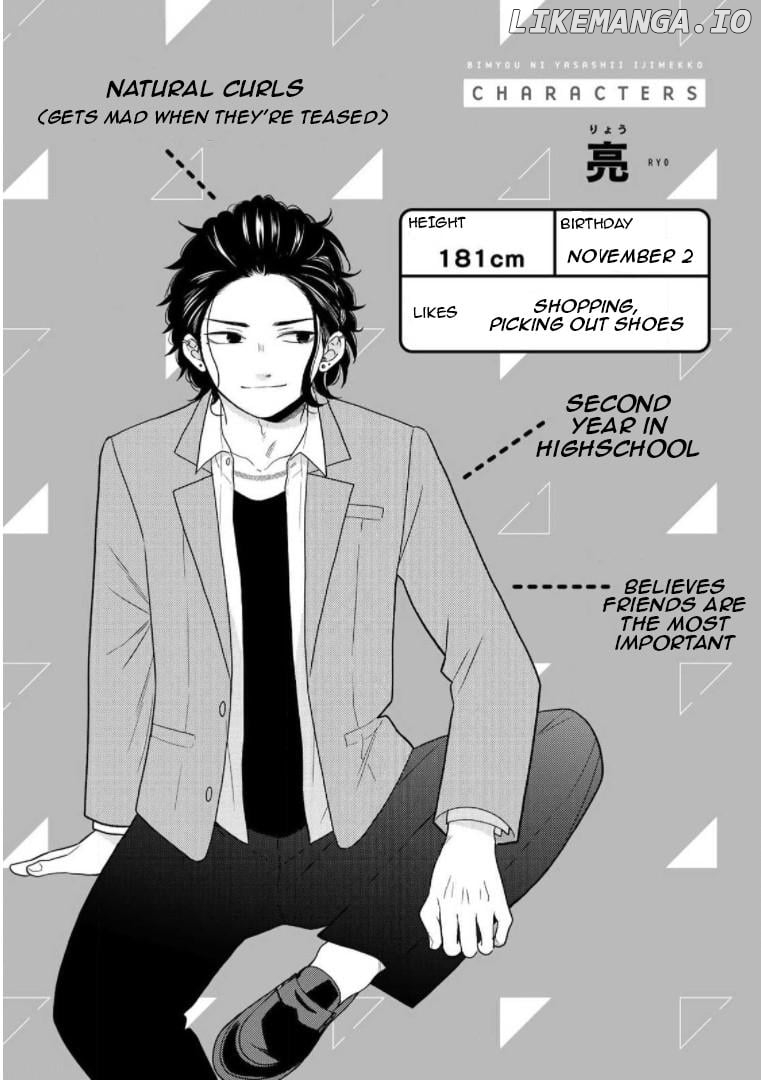 Bimyou Ni Yasashii Ijimekko Chapter 52 - page 6