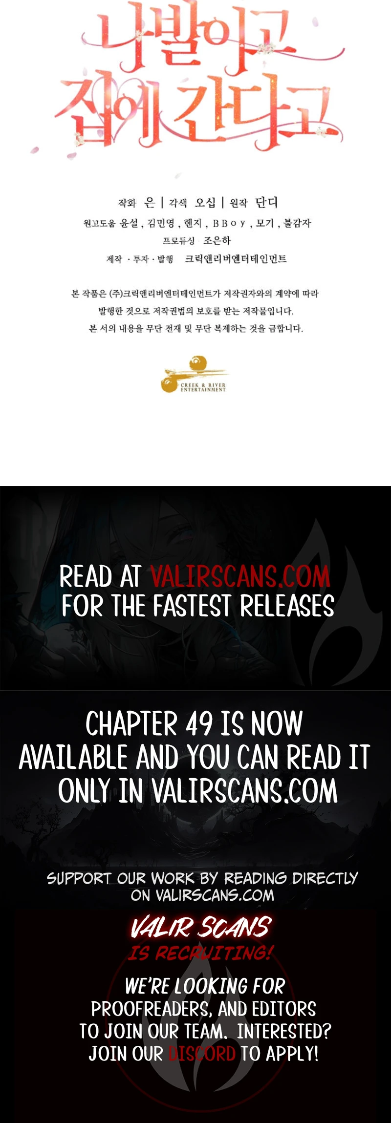 Screw the Noble Life, I’m Going Home Chapter 47 - page 9