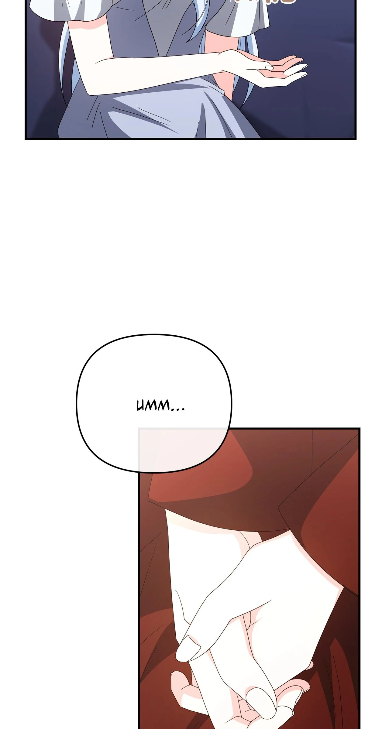 No, I Only Charmed the Princess! Chapter 61 - page 88