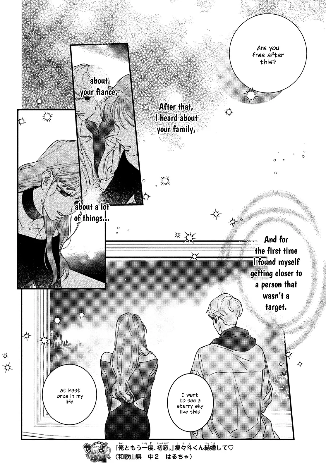 Ore to Mou Ichido, Hatsukoi Chapter 16 - page 14