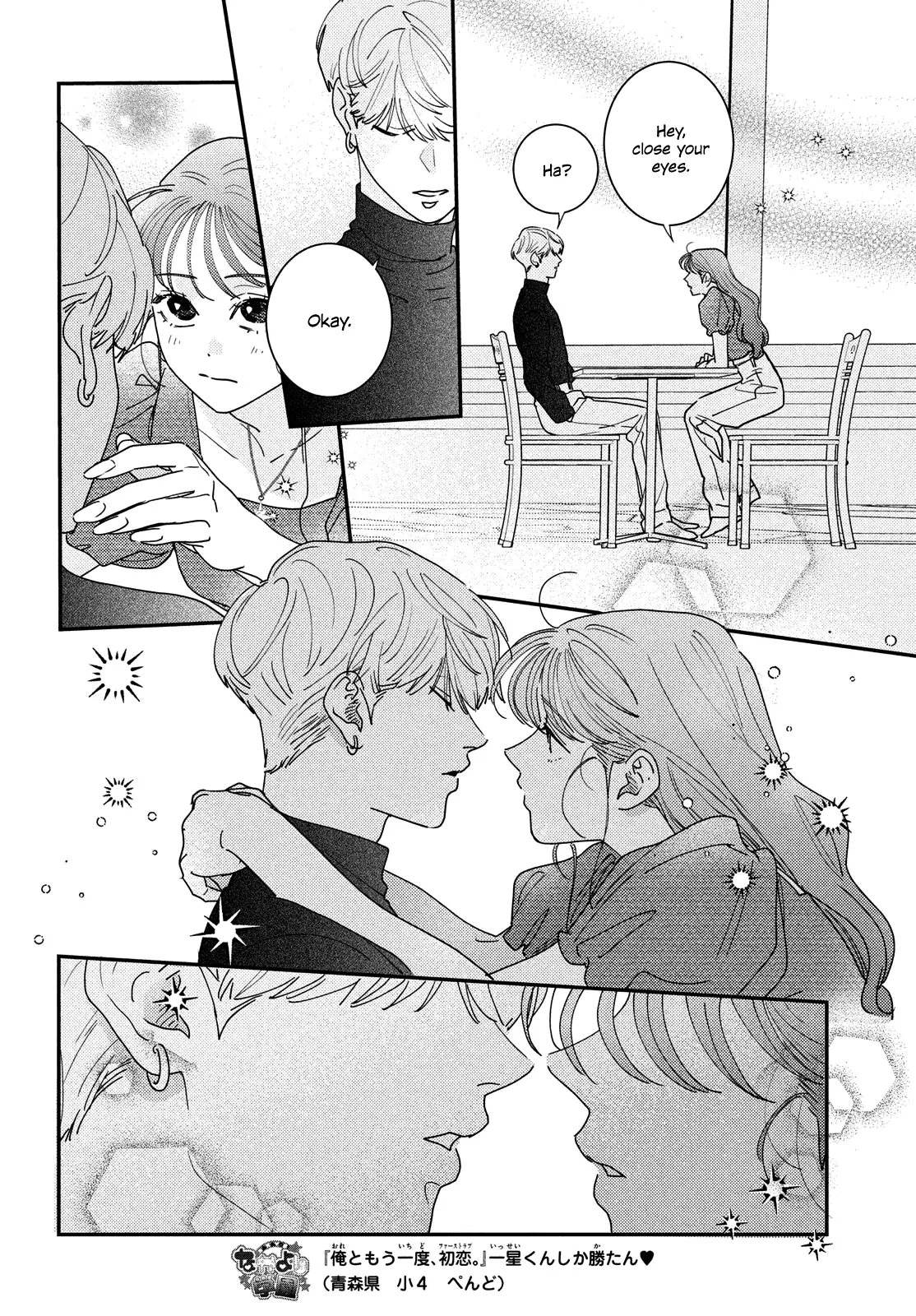 Ore to Mou Ichido, Hatsukoi Chapter 16 - page 20