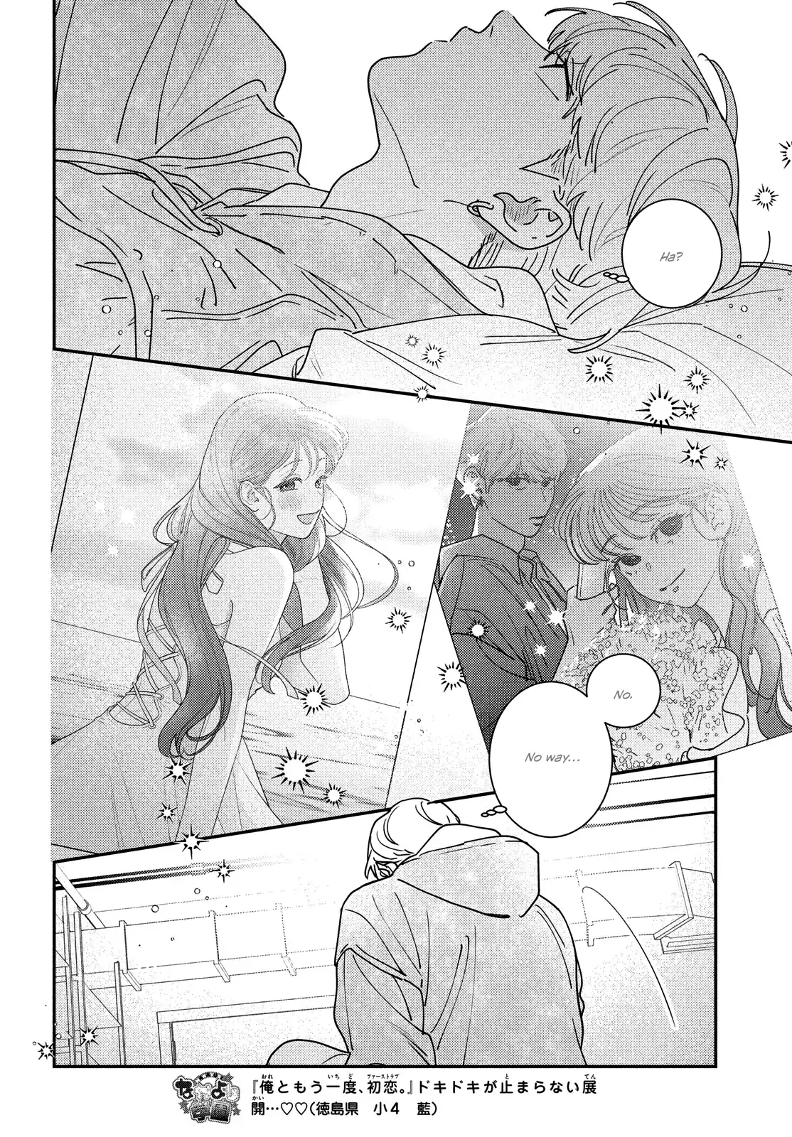 Ore to Mou Ichido, Hatsukoi Chapter 16 - page 24