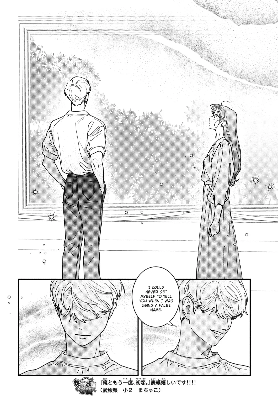 Ore to Mou Ichido, Hatsukoi Chapter 16 - page 34
