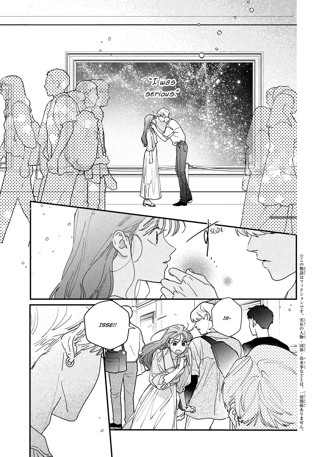 Ore to Mou Ichido, Hatsukoi Chapter 16 - page 3
