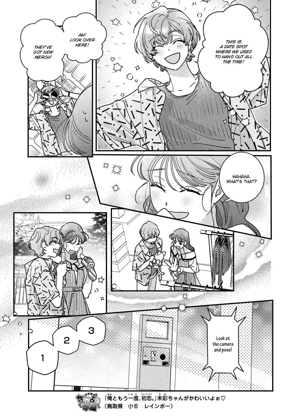 Ore to Mou Ichido, Hatsukoi Chapter 17 - page 12