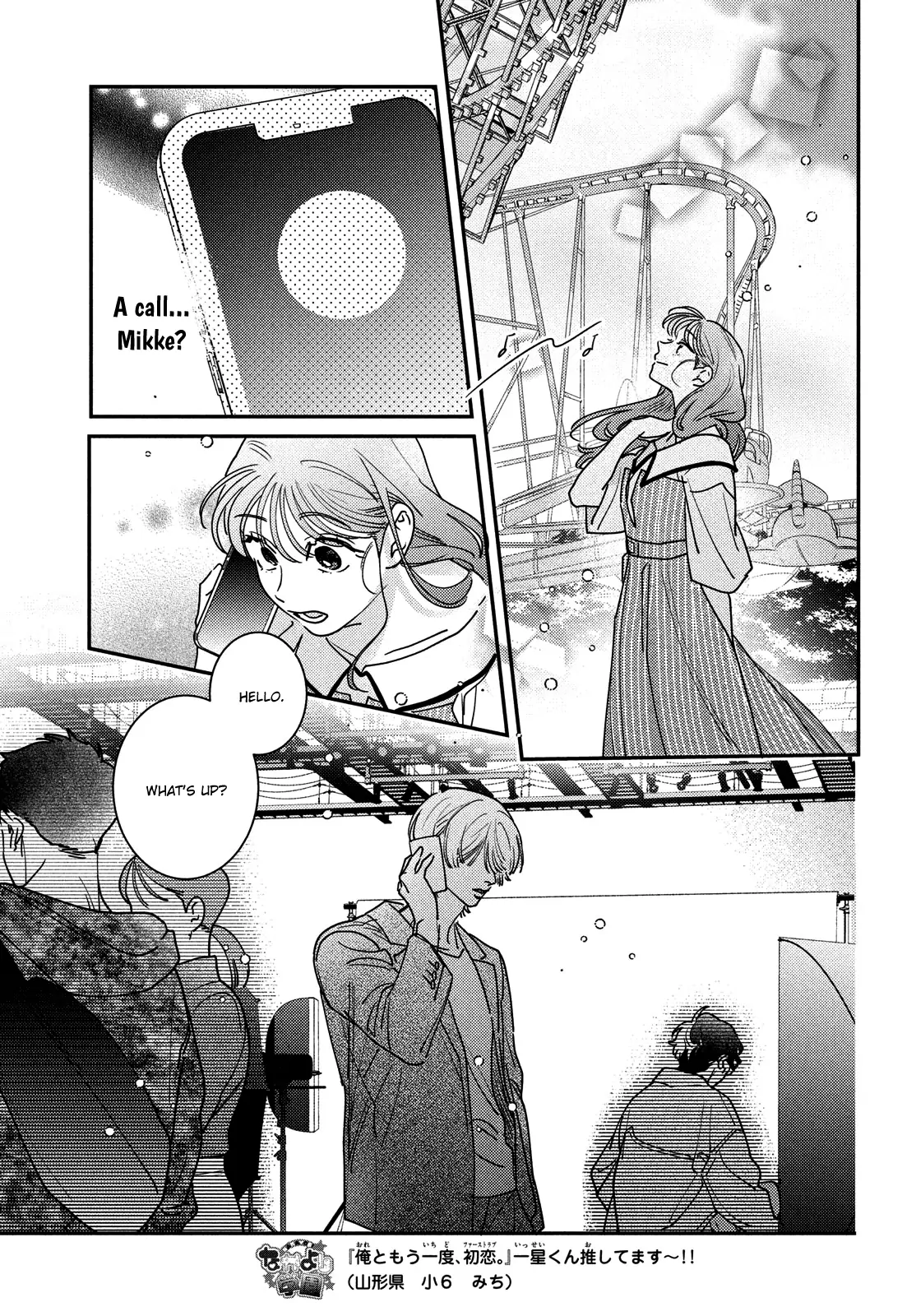 Ore to Mou Ichido, Hatsukoi Chapter 17 - page 32