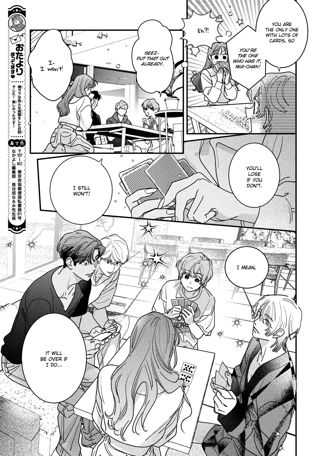Ore to Mou Ichido, Hatsukoi Chapter 18 - page 17